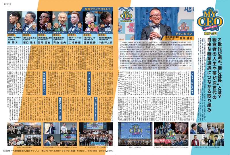 日経トップリーダー3月号