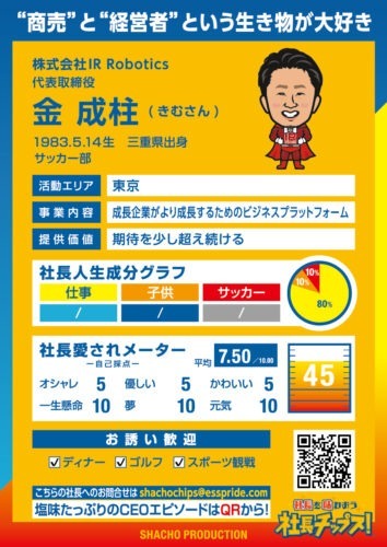 金 成柱
