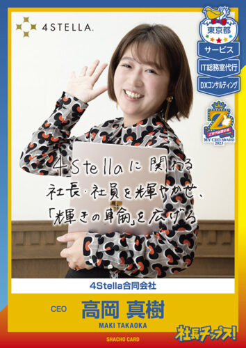 高岡 真樹