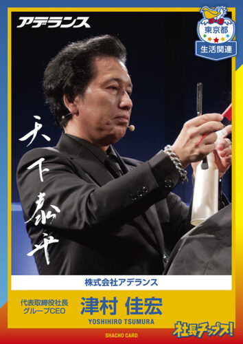 津村 佳宏