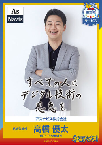 高橋 優太