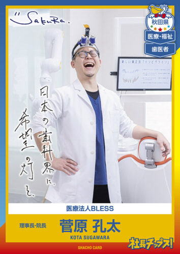 菅原 孔太