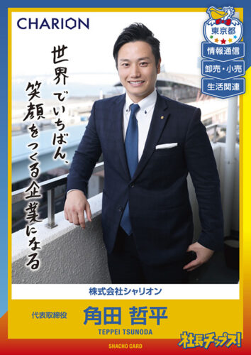角田 哲平