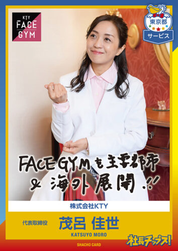 茂呂 佳世