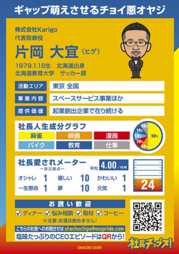 片岡 大宜