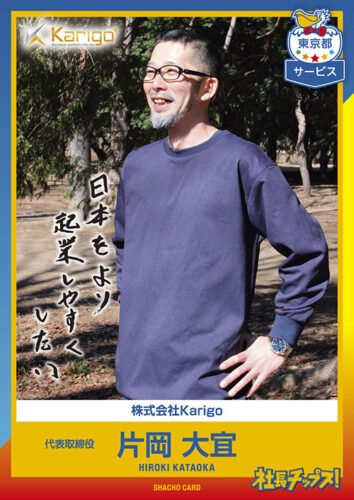 片岡 大宜