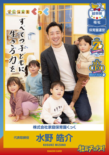 水野 皓介