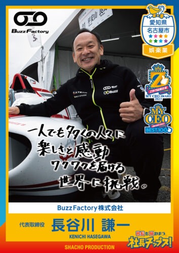 長谷川 謙一