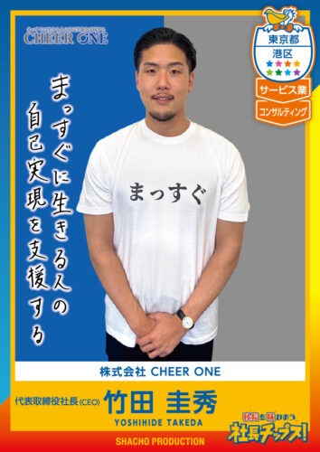 竹田 圭秀