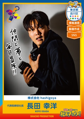 長田 幸洋