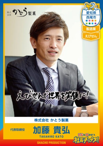 加藤 貴広