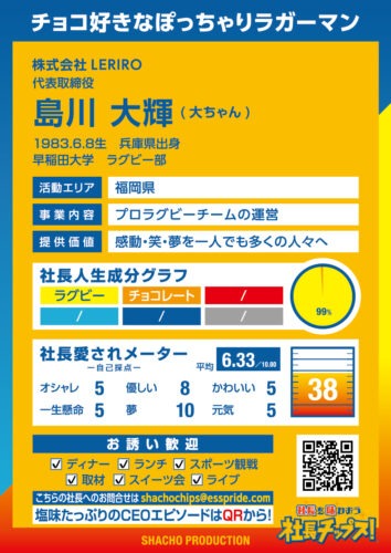島川 大輝