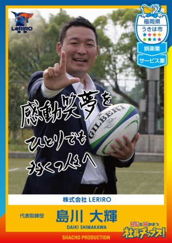 島川 大輝
