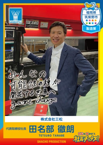 田名部 徹朗