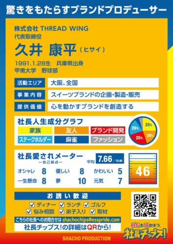 久井 康平