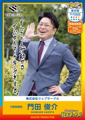 門田 俊介
