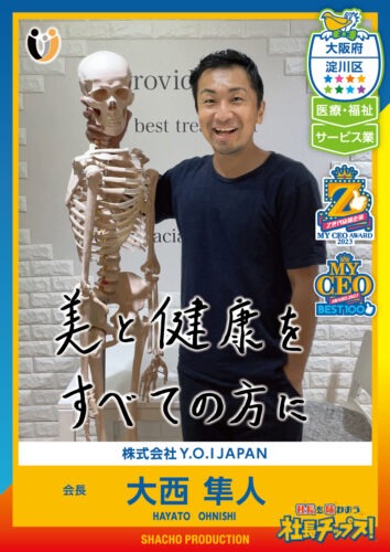 大西 隼人