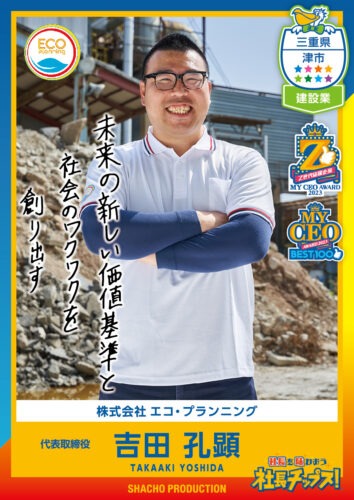 吉田 孔顕