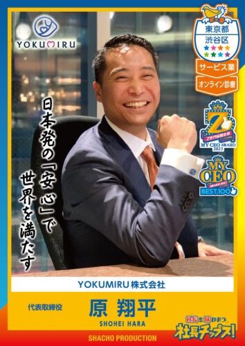 原 翔平