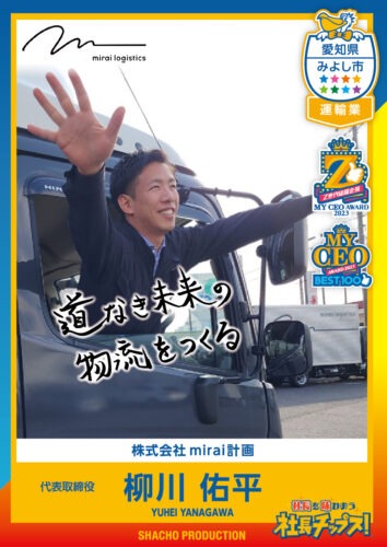 柳川 佑平