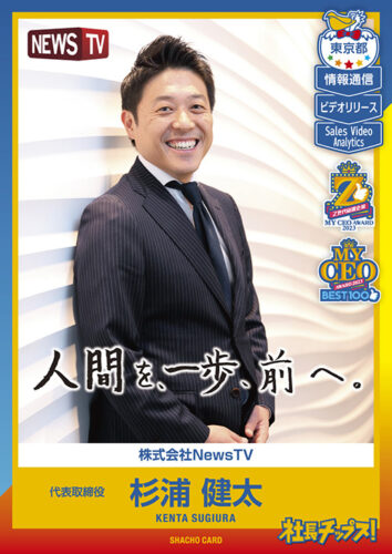 杉浦 健太