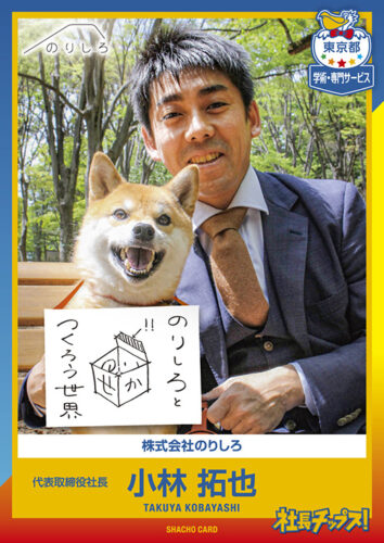 小林 拓也