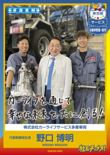 野口 博明