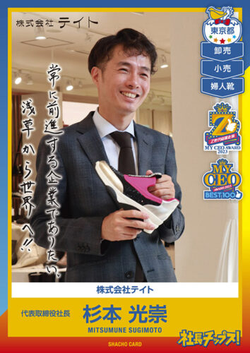 杉本 光崇
