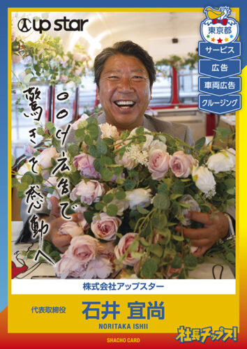 石井 宣尚