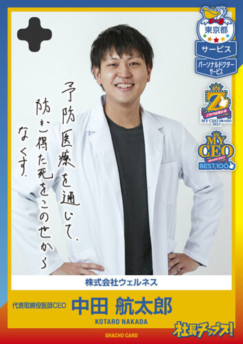 中田 航太郎