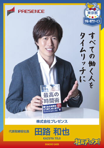 田路 和也