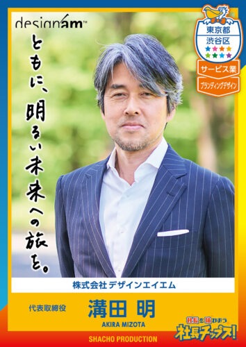 溝田 明